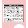 「トイレの消臭元 パルファム スパークリングピンク トイレ用 消臭剤 400ml 1セット（2個） 小林製薬」の商品サムネイル画像6枚目