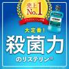 「【数量限定】 リステリン クールミント 1000mL 1セット（2本パック×2個）マウスウォッシュ 医薬部外品」の商品サムネイル画像4枚目