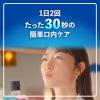 「【数量限定】 リステリン クールミント 1000mL 1セット（2本パック×2個）マウスウォッシュ 医薬部外品」の商品サムネイル画像7枚目