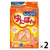 「レンジでゆたぽん 1セット（2個） 白元アース」の商品サムネイル画像1枚目