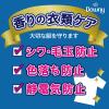 「ウルトラダウニー（Downy） 柔軟剤 エイプリルフレッシュ 春の太陽のようなフレッシュな香り 本体 1.53L 2個 P＆G」の商品サムネイル画像3枚目