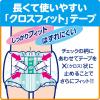 「【大人用おむつ/テープ止め】リフレ簡単テープ止めタイプ横モレ防止Mサイズ2袋セット（30枚×2袋）4回吸収　業務用　介護　リブドゥ」の商品サムネイル画像4枚目