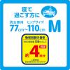 「【大人用おむつ/テープ止め】リフレ簡単テープ止めタイプ横モレ防止Mサイズ2袋セット（30枚×2袋）4回吸収　業務用　介護　リブドゥ」の商品サムネイル画像6枚目