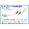 「パナソニック 電源タップ ザ・タップX 2P式/4個口/2m/トラッキング防止プラグ/ほこり防止シャッター付/ホワイト WHA2524WKP 2個」の商品サムネイル画像4枚目