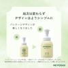 「MIYOSHI　無添加せっけん 泡のハンドソープ 本体 350mL 1セット（2個） ミヨシ石鹸 【泡タイプ】　ポンプ　無香料」の商品サムネイル画像3枚目
