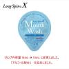 「マウスウォッシュ 個包装 ロングスピンX ミント 13mL（1個あたり）ポーションタイプ 1セット（100個入×4箱） オキナ」の商品サムネイル画像4枚目