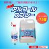 「ハイアルコールスプレー 本体 1L 2個　アルコール除菌剤 除菌スプレー 国産 食品添加物 ライオン」の商品サムネイル画像2枚目