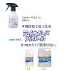 「ライオガードアルコールスプレー デザインボトル 300mL 1セット（2本） 【アルコール除菌スプレー】ライオン」の商品サムネイル画像6枚目