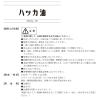 「ハッカ油P　20mL 2本　アロマ お風呂 虫よけ マスク 食品添加物 健栄製薬」の商品サムネイル画像5枚目