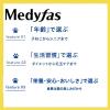 「メディファス 猫 1歳から チキン味 6kg（500g×12袋）2個 キャットフード ドライ」の商品サムネイル画像4枚目