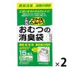 「サラヤ　スマイルヘルパーさん　おむつの消臭袋　79500　1セット（15枚入×2袋）」の商品サムネイル画像1枚目