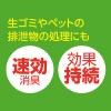 「サラヤ　スマイルヘルパーさん　おむつの消臭袋　79500　1セット（15枚入×2袋）」の商品サムネイル画像4枚目