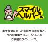 「サラヤ　スマイルヘルパーさん　おむつの消臭袋　79500　1セット（15枚入×2袋）」の商品サムネイル画像6枚目