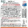 「【ワゴンセール】明治屋 カピラーノ オーストラリア オーガニック ピュアハニー 1個（わけあり品）」の商品サムネイル画像2枚目