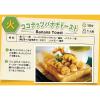 「【ワゴンセール】明治屋 カピラーノ オーストラリア オーガニック ピュアハニー 1個（わけあり品）」の商品サムネイル画像7枚目
