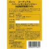 「【ワゴンセール】コーディアル ハニーレモン＆ジンジャー 500ml 1本 生姜 シロップ ユウキ食品（わけあり品）」の商品サムネイル画像2枚目