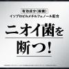 「ファイントゥデイ エージーデオ２４メン　メンズデオドラントスプレー　Ｎ（無香性）ＬＬ（医薬部外品） 4個」の商品サムネイル画像3枚目