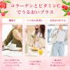 「森永栄養プラス うるおいプラス コラーゲン アセロラ 200ml 1箱（24本入） 飲料 サプリメントドリンク 森永乳業」の商品サムネイル画像5枚目