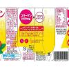 「森永栄養プラス うるおいプラス コラーゲン アセロラ 200ml 1箱（24本入） 飲料 サプリメントドリンク 森永乳業」の商品サムネイル画像7枚目