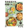 「いつでもチャック トルティアチップス 塩味 2袋 湖池屋 スナック おつまみ」の商品サムネイル画像5枚目