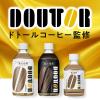 「アサヒ飲料 ドトール ブラック （コールド専用）480ml 1箱（24本入）」の商品サムネイル画像8枚目