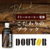 「アサヒ飲料 ドトール ブラック （コールド専用）480ml 1セット（6本）」の商品サムネイル画像4枚目