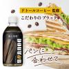 「アサヒ飲料 ドトール ブラック （コールド専用）480ml 1セット（6本）」の商品サムネイル画像5枚目