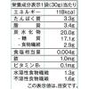 「オーツ麦ごはん 180g（30g×6袋入り） 6個 はくばく」の商品サムネイル画像4枚目