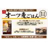 「オーツ麦ごはん 180g（30g×6袋入り） 6個 はくばく」の商品サムネイル画像5枚目
