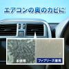 「ファブリーズ 車用 イージークリップ 防カビ＋消臭 プラチナフローラル 1パック（2個入）消臭剤 芳香剤」の商品サムネイル画像4枚目