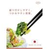 「つかみやすい 菜箸 31cm 食洗機対応 日本製 copan 1膳 シービージャパン」の商品サムネイル画像2枚目