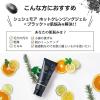 「chou more（シュシュモア） ホットクレンジングジェル ブラック リフレッシュハーブ 200g 桃谷順天館」の商品サムネイル画像5枚目