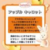 「【アウトレット】【6ヶ月頃から】ベビービオ・有機ベビースムージー アップル・キャロット 90g 4個 ミトク」の商品サムネイル画像7枚目