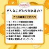 「【アウトレット】【6ヶ月頃から】ベビービオ・有機ベビースムージー アップル・オレンジ・バナナ 90g 4個 ミトク」の商品サムネイル画像5枚目