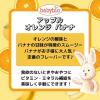 「【アウトレット】【6ヶ月頃から】ベビービオ・有機ベビースムージー アップル・オレンジ・バナナ 90g 4個 ミトク」の商品サムネイル画像7枚目