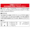 「ミャウミャウ 3Pまぐろ（160g×3缶）3個 アイシア キャットフード 猫用 ウェット 缶詰」の商品サムネイル画像3枚目
