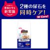 「メディファス アドバンス 猫 下部尿路 2種の尿石ケア 避妊去勢 チキン＆フィッシュ味 国産 1.25kg 3袋 キャットフード ドライ」の商品サムネイル画像3枚目