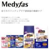 「メディファス アドバンス 猫 下部尿路 2種の尿石ケア 避妊去勢 チキン＆フィッシュ味 国産 1.25kg 3袋 キャットフード ドライ」の商品サムネイル画像9枚目