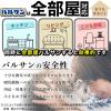 「水ではじめるラクラクバルサン 12g（12-16畳用） 3個パック レック　殺虫剤 火災警報器カバー付き ゴキブリ ダニ ハエ・蚊成虫【第2類医薬品】」の商品サムネイル画像5枚目