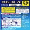 「水ではじめるラクラクバルサン 12g（12-16畳用） 3個パック レック　殺虫剤 火災警報器カバー付き ゴキブリ ダニ ハエ・蚊成虫【第2類医薬品】」の商品サムネイル画像7枚目