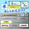「水ではじめるラクラクバルサン 6g（6-8畳用） レック【第2類医薬品】」の商品サムネイル画像4枚目
