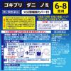「水ではじめるラクラクバルサン 6g（6-8畳用） レック【第2類医薬品】」の商品サムネイル画像7枚目