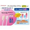 「【アウトレット】DENTALPRO（デンタルプロ） 超コンパクト ふつう 1セット（6本） 虫歯予防 歯周病 歯垢除去 歯ブラシ」の商品サムネイル画像3枚目