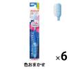 「DENTALPRO（デンタルプロ） コンパクト ふつう 1セット（6本） 虫歯予防 歯周病 歯垢除去 デンタルプロ 歯ブラシ」の商品サムネイル画像1枚目