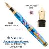 「【アウトレット】PLUS×セーラー 万年筆 カ.クリエ プレミアムクロス×プロフェッショナルGスリム夜桜限定 F細字 1セット　【終売品】」の商品サムネイル画像4枚目