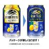 「チューハイ　酎ハイ　サワー　麒麟特製　ALC.7%　レモンサワー　350ml×6本」の商品サムネイル画像3枚目