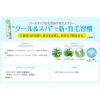 「モルティ 薬用育毛剤女性向け ボタニカルクール 180g 2個 アース製薬」の商品サムネイル画像5枚目