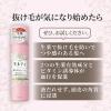 「モルティ 薬用育毛剤女性向け ローション 180g 2個 バスクリン」の商品サムネイル画像6枚目