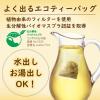 「【水出し可】伊藤園 健康ミネラルむぎ茶 ティーバッグ オーツ麦ブレンド 1袋（24バッグ入）」の商品サムネイル画像4枚目