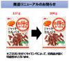 「お得ジャッキーカルパス 1セット（1袋×3） なとり おつまみ 珍味 おやつ」の商品サムネイル画像4枚目